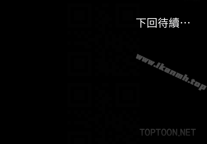 Gangnam Romance Raw Chapter 66 Page 31