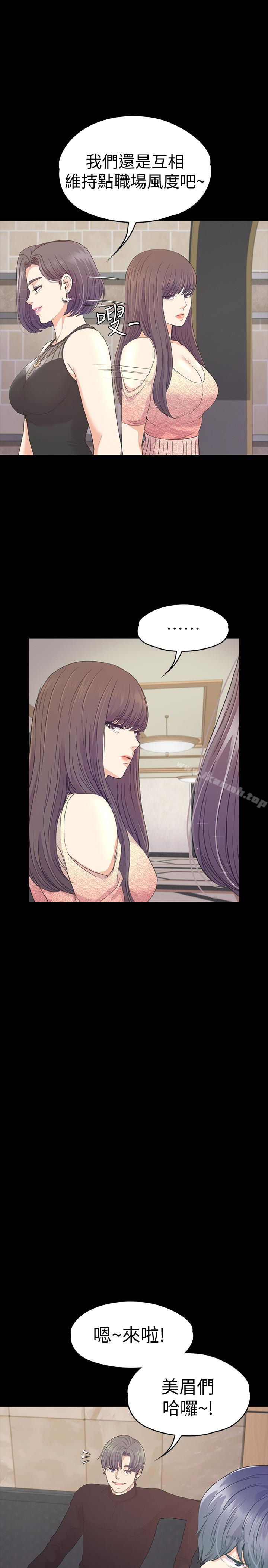 Gangnam Romance Raw Chapter 66 Page 4