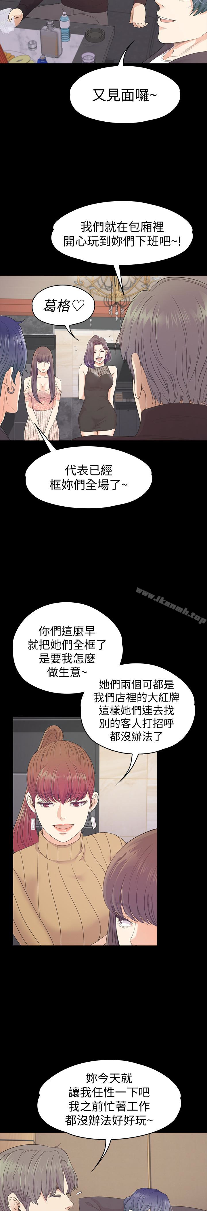 Gangnam Romance Raw Chapter 66 Page 5