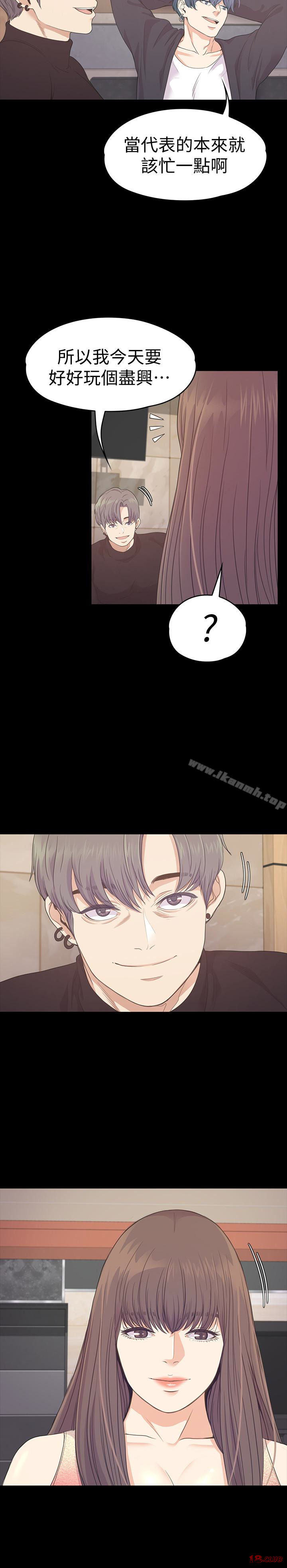 Gangnam Romance Raw Chapter 66 Page 6