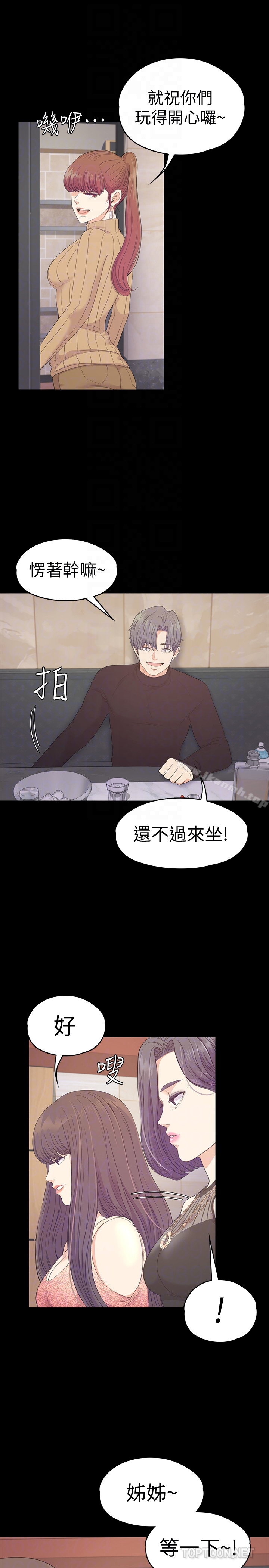 Gangnam Romance Raw Chapter 66 Page 7