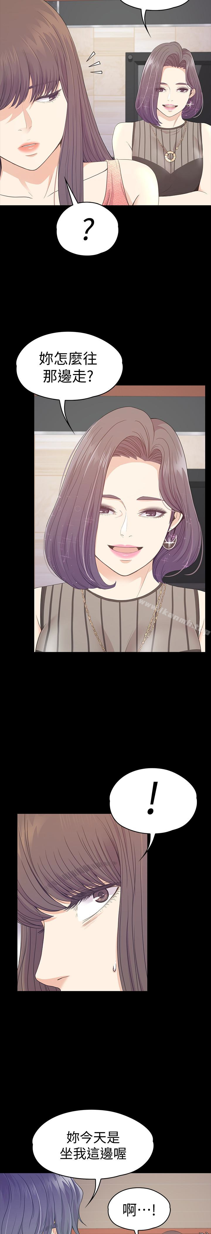 Gangnam Romance Raw Chapter 66 Page 8