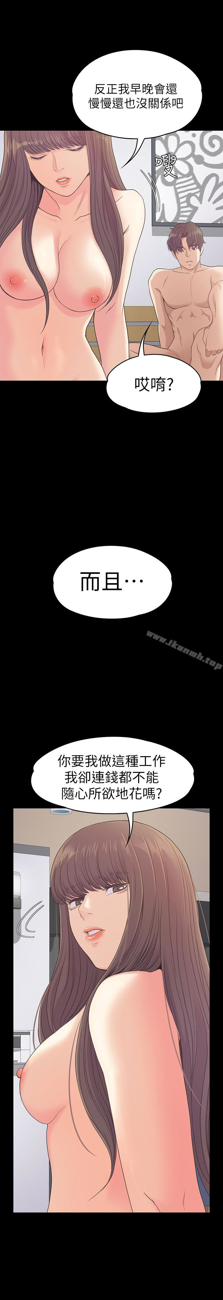 Gangnam Romance Raw Chapter 67 Page 13