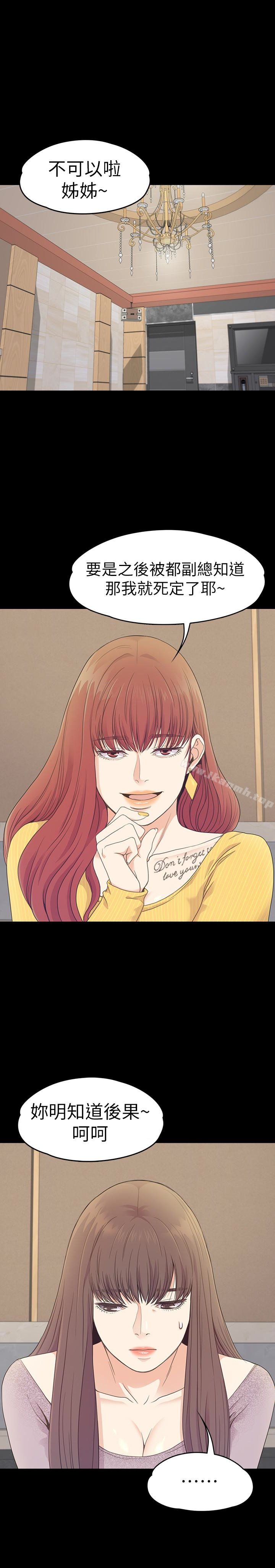 Gangnam Romance Raw Chapter 67 Page 17