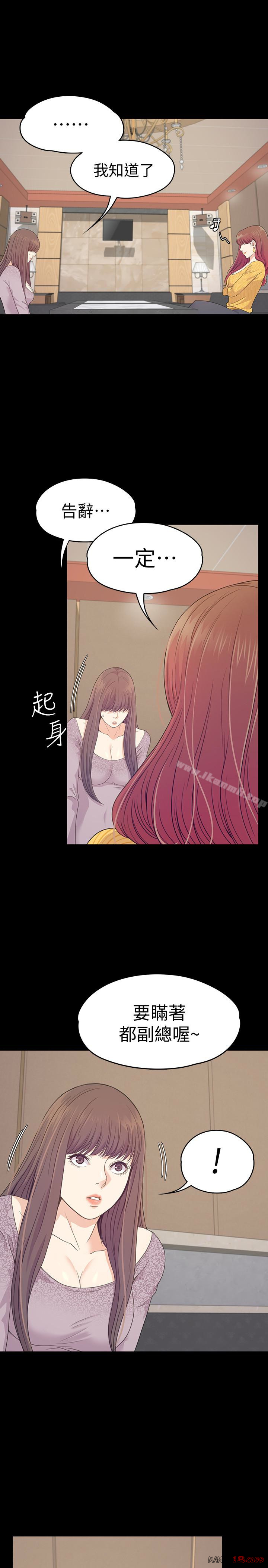 Gangnam Romance Raw Chapter 67 Page 18