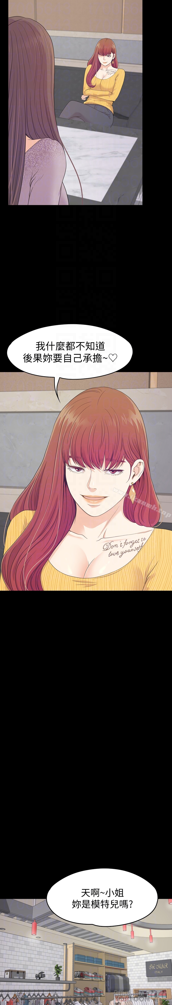 Gangnam Romance Raw Chapter 67 Page 19