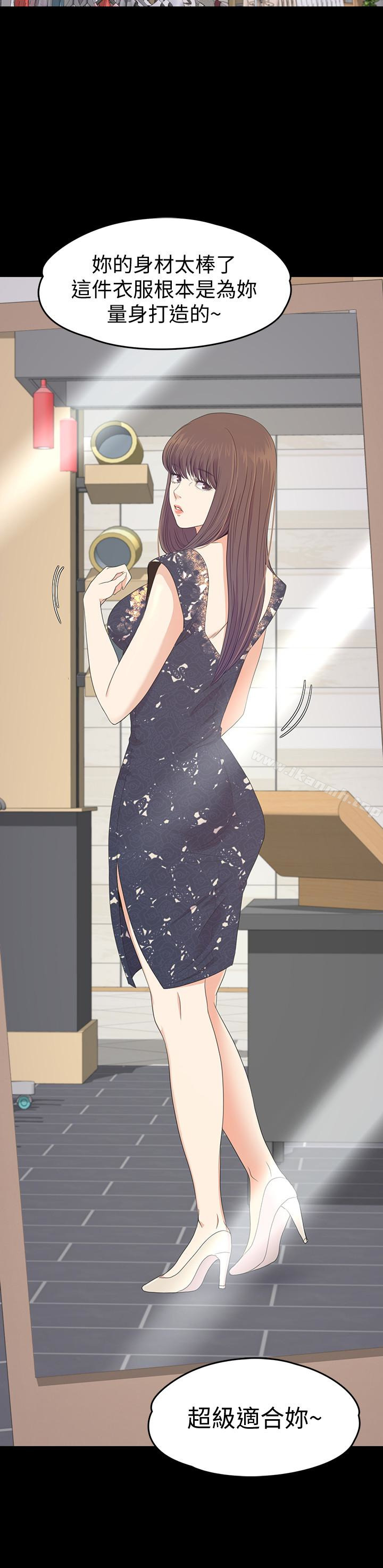 Gangnam Romance Raw Chapter 67 Page 20