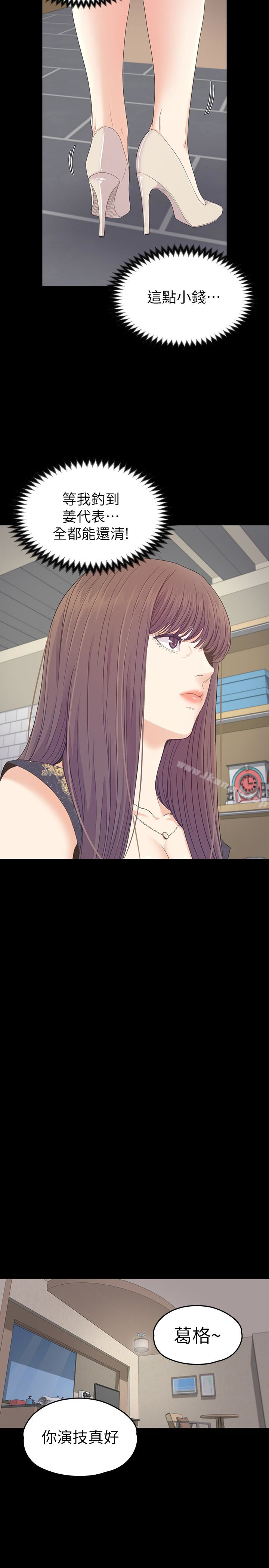 Gangnam Romance Raw Chapter 67 Page 22