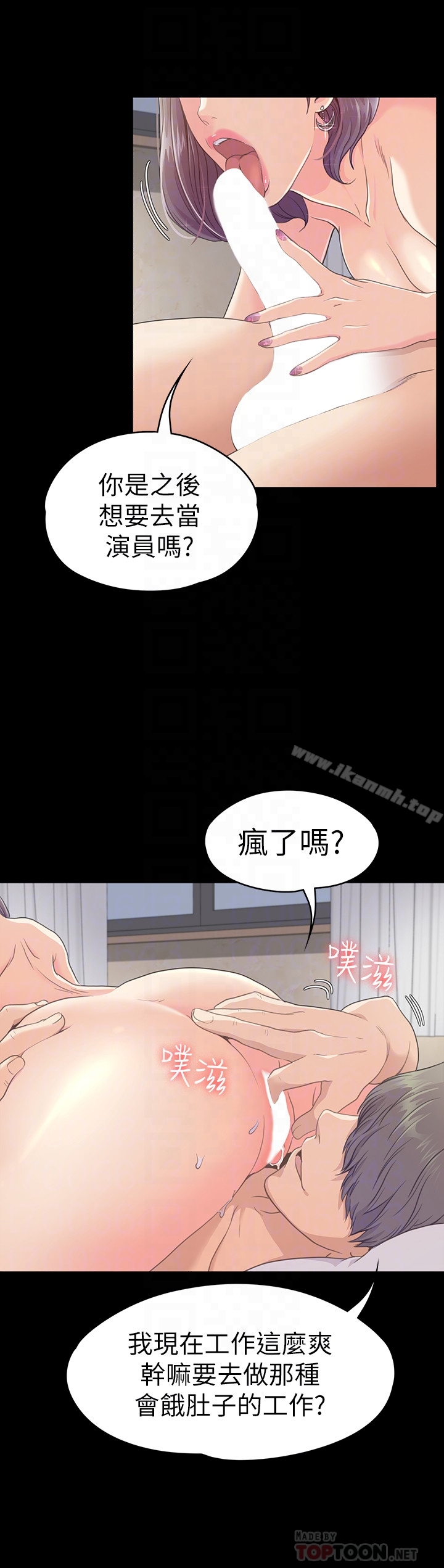 Gangnam Romance Raw Chapter 67 Page 23