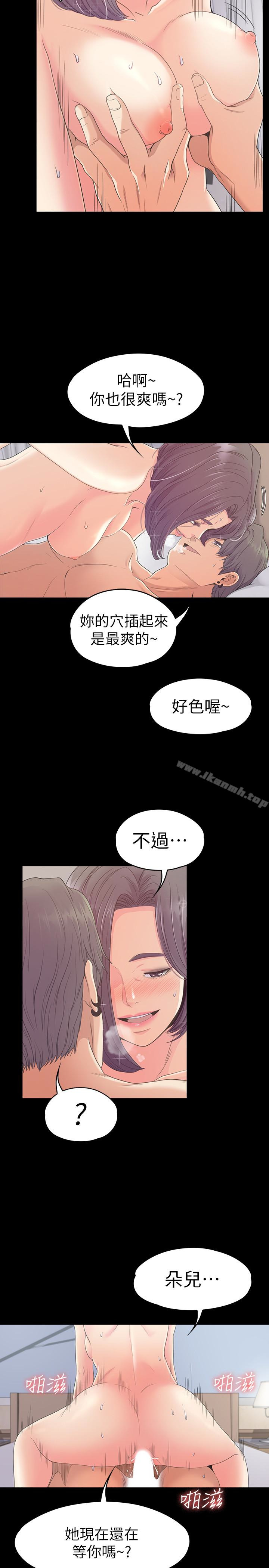 Gangnam Romance Raw Chapter 67 Page 26