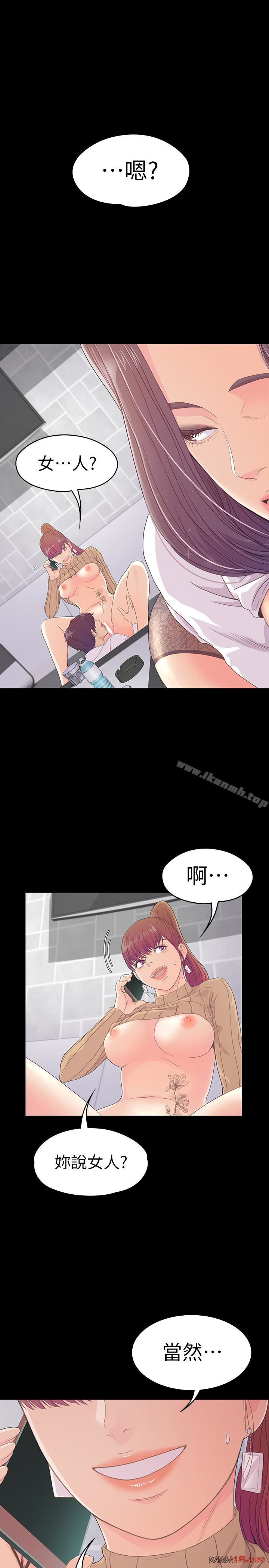 Gangnam Romance Raw Chapter 67 Page 3