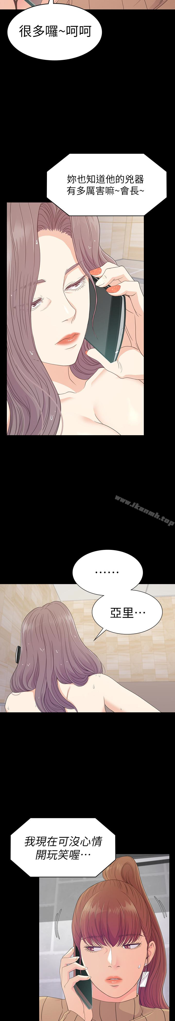 Gangnam Romance Raw Chapter 67 Page 4