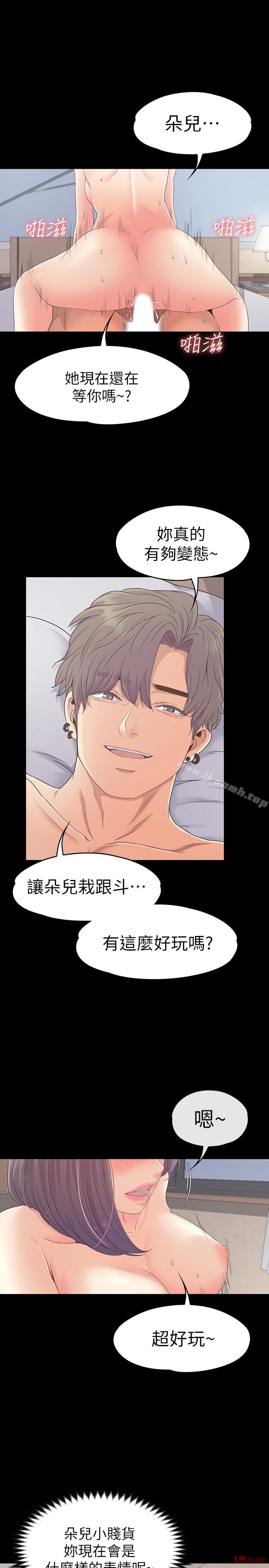 Gangnam Romance Raw Chapter 68 Page 1