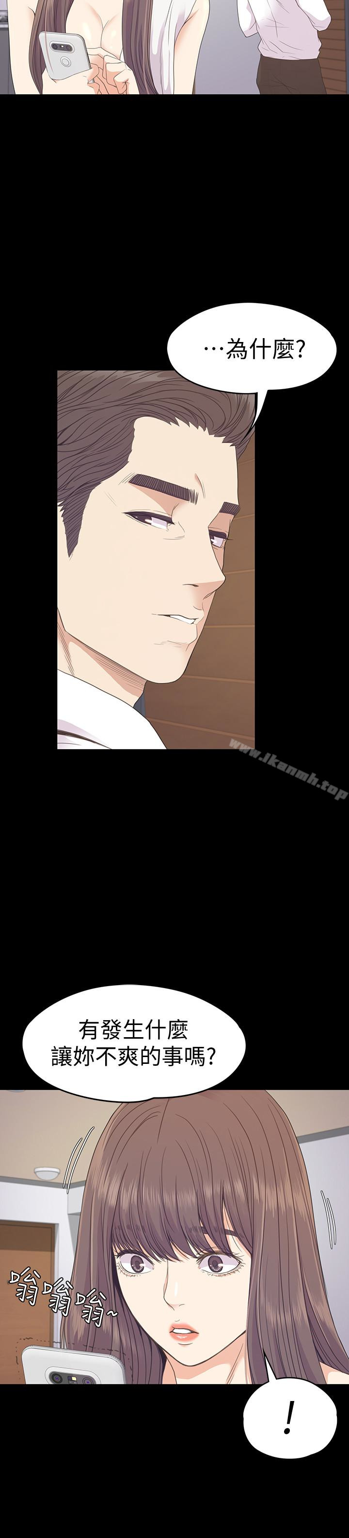 Gangnam Romance Raw Chapter 68 Page 13