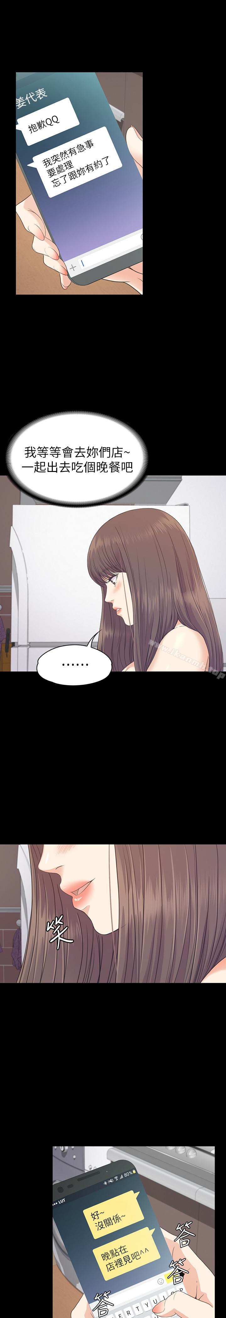 Gangnam Romance Raw Chapter 68 Page 14