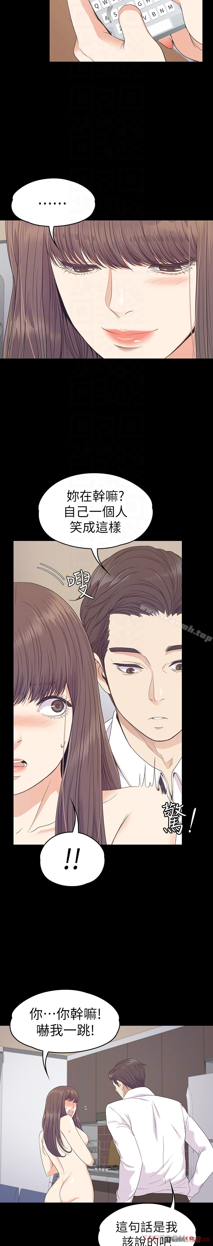 Gangnam Romance Raw Chapter 68 Page 15