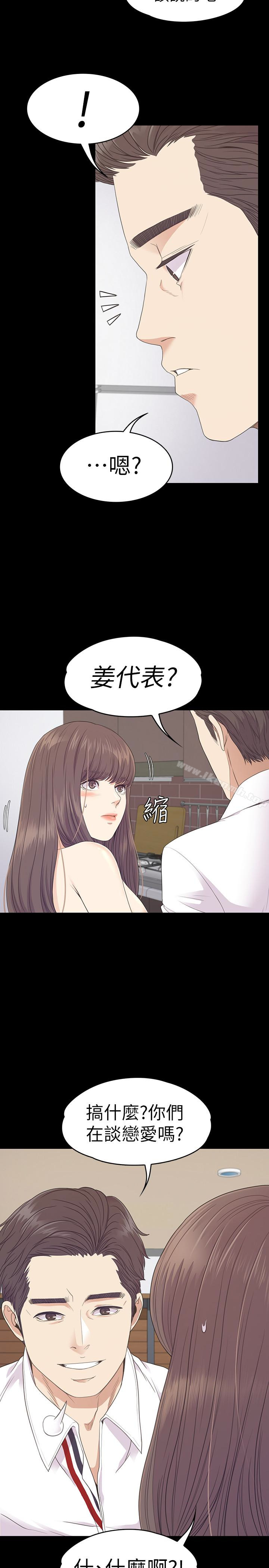 Gangnam Romance Raw Chapter 68 Page 16