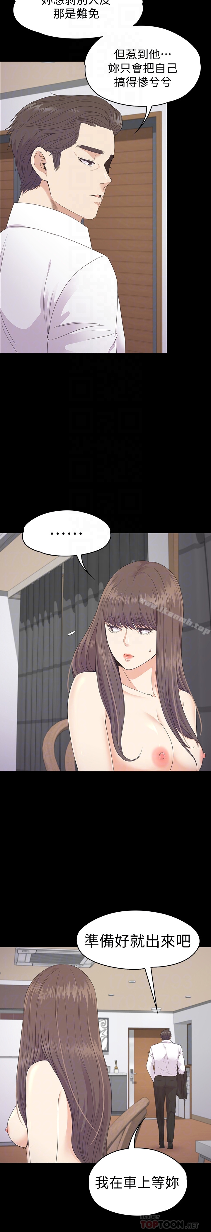 Gangnam Romance Raw Chapter 68 Page 19