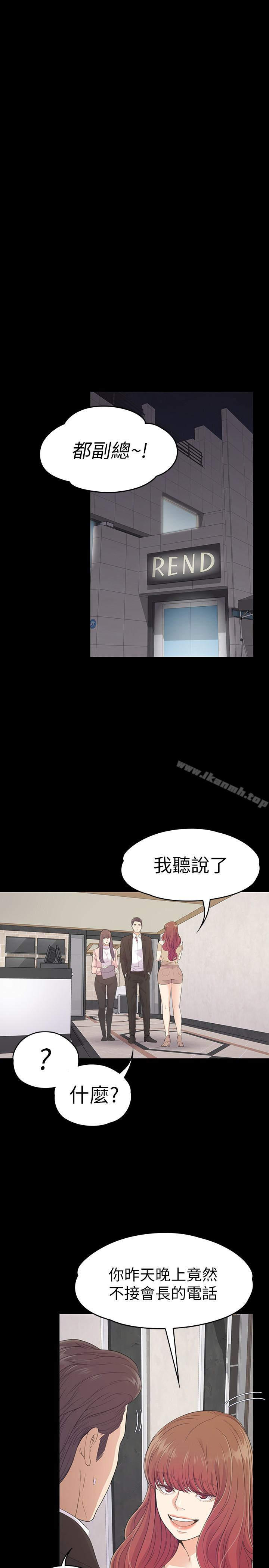 Gangnam Romance Raw Chapter 68 Page 22