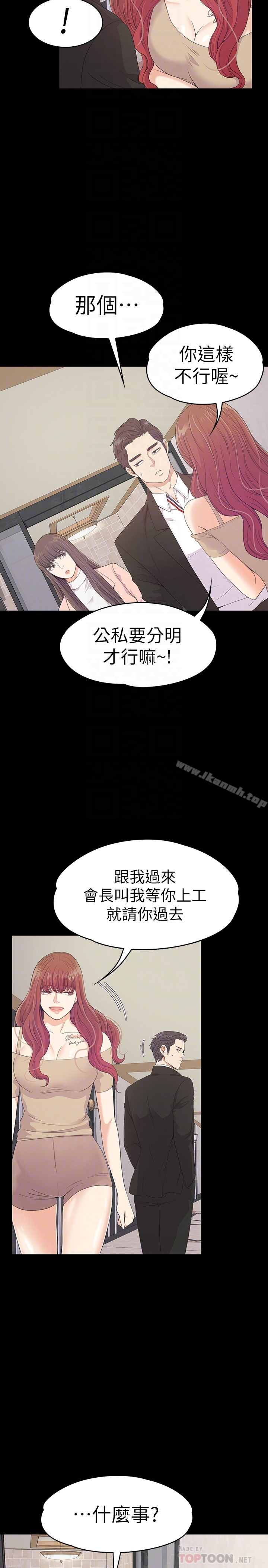 Gangnam Romance Raw Chapter 68 Page 23
