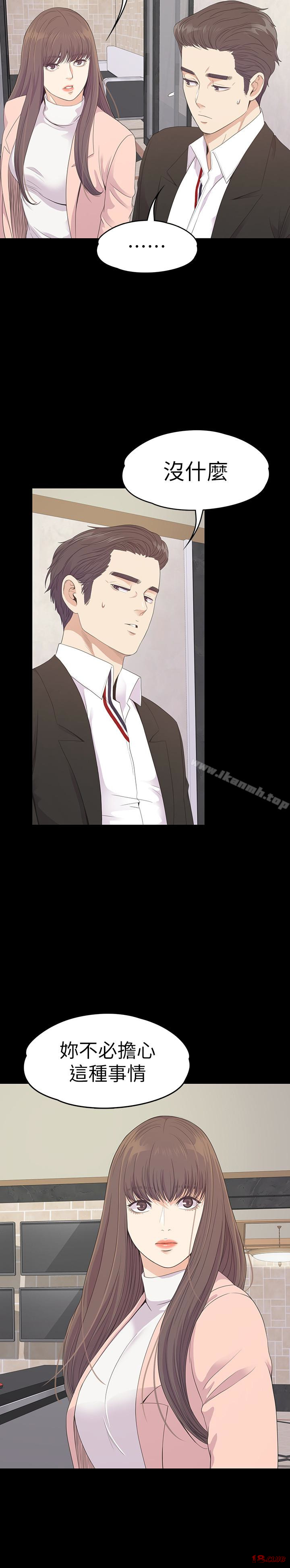 Gangnam Romance Raw Chapter 68 Page 24