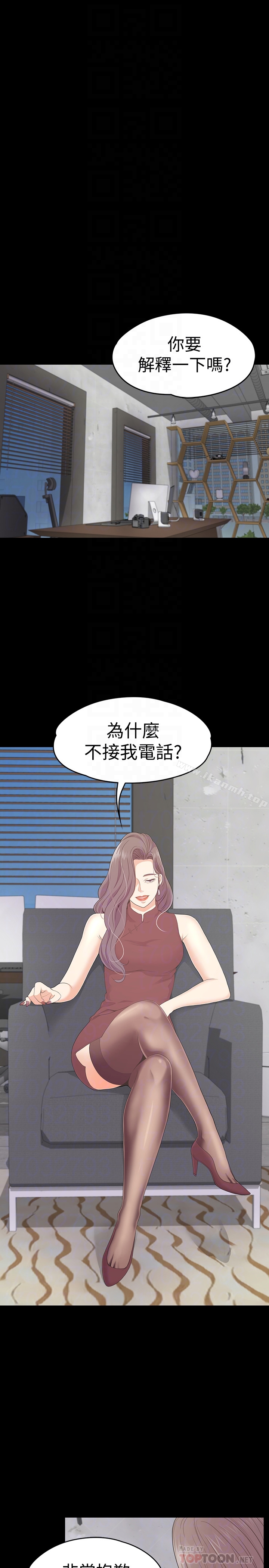 Gangnam Romance Raw Chapter 68 Page 25