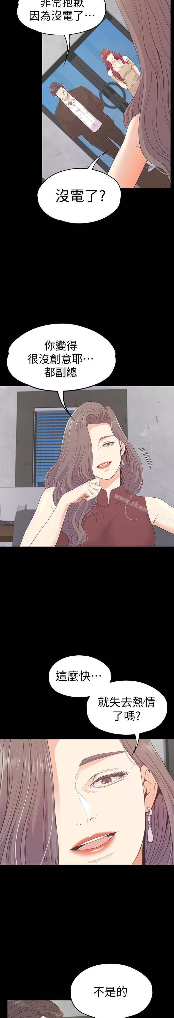 Gangnam Romance Raw Chapter 68 Page 26
