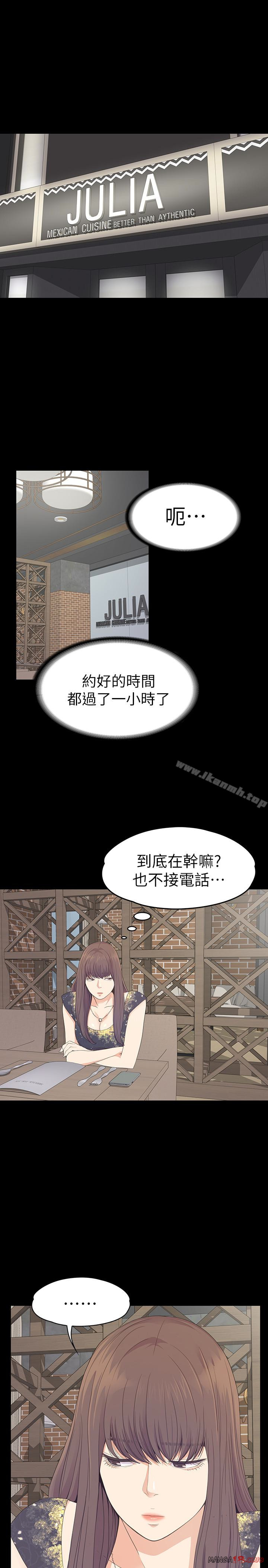 Gangnam Romance Raw Chapter 68 Page 3