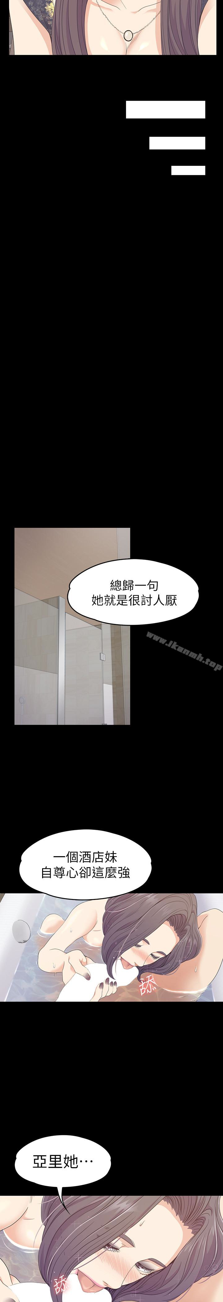 Gangnam Romance Raw Chapter 68 Page 4