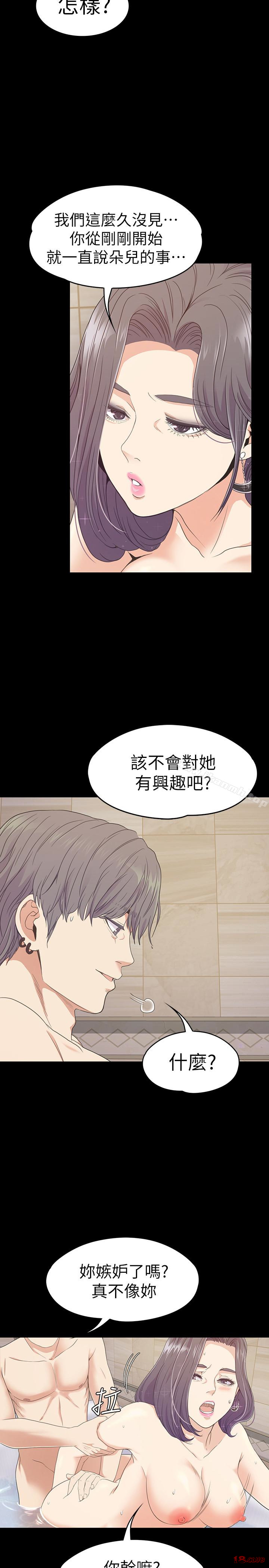 Gangnam Romance Raw Chapter 68 Page 6