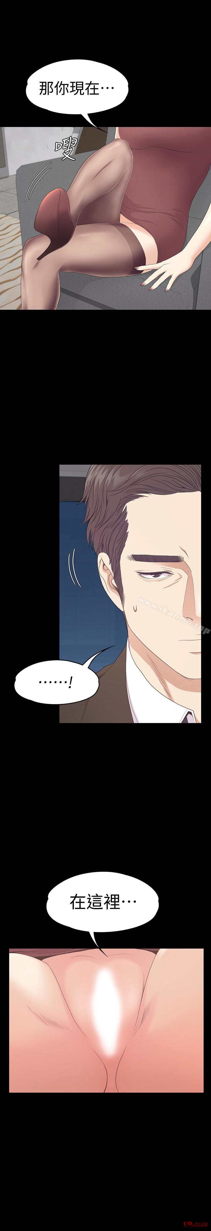 Gangnam Romance Raw Chapter 69 Page 1