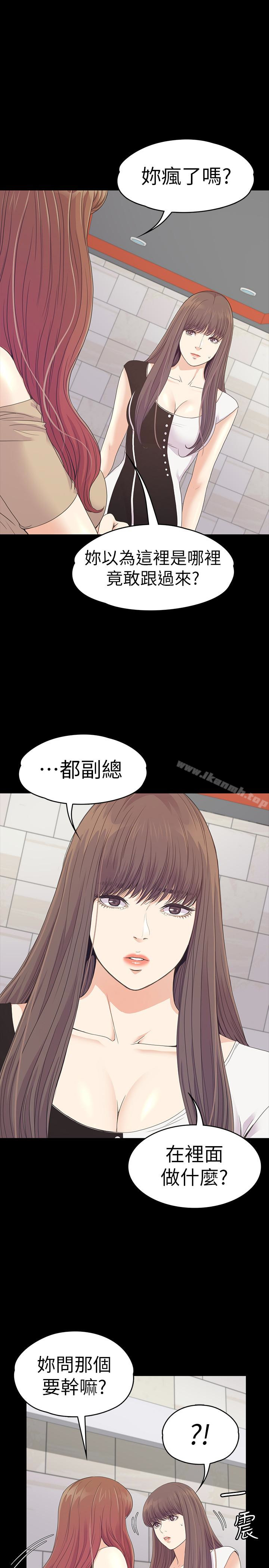 Gangnam Romance Raw Chapter 69 Page 10
