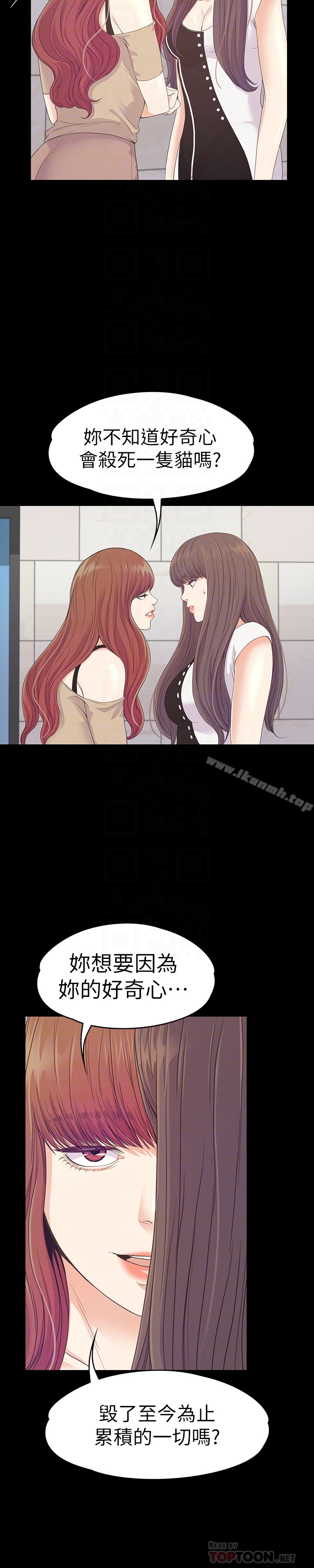Gangnam Romance Raw Chapter 69 Page 11