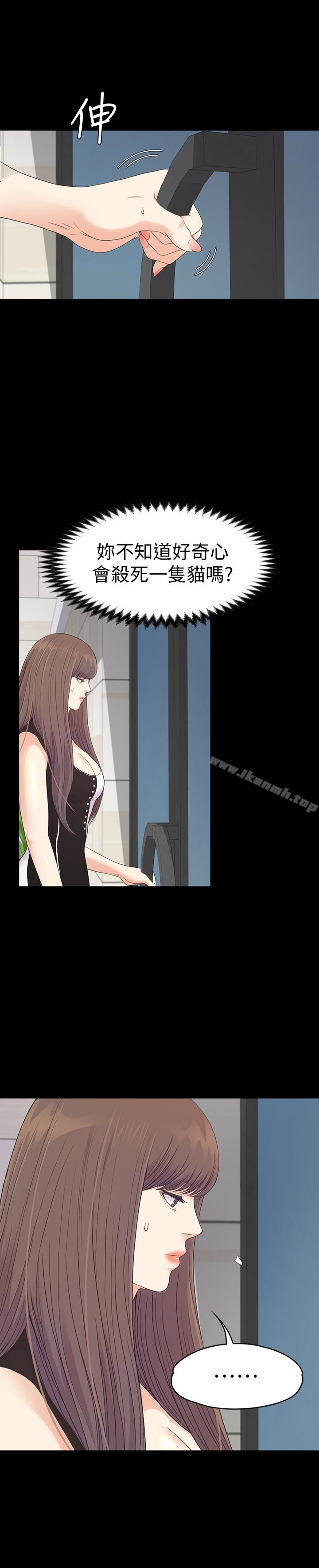 Gangnam Romance Raw Chapter 69 Page 13