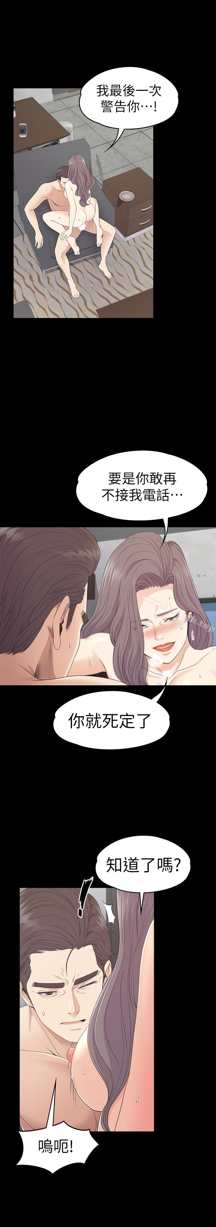 Gangnam Romance Raw Chapter 69 Page 17