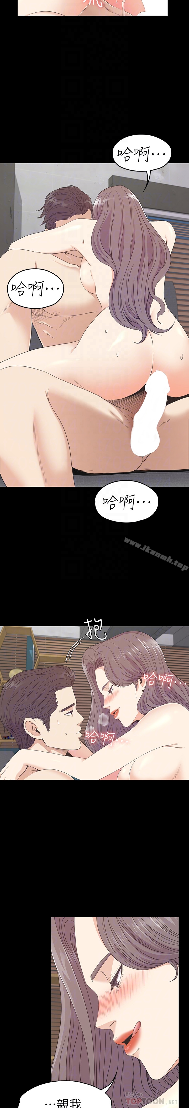 Gangnam Romance Raw Chapter 69 Page 19