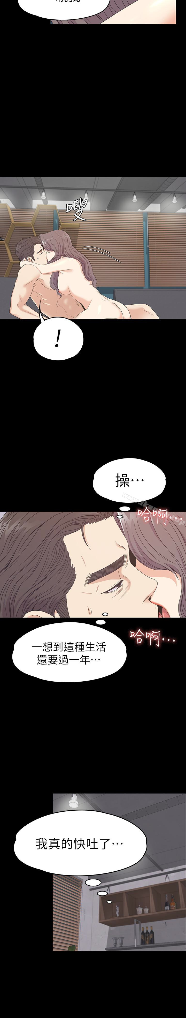 Gangnam Romance Raw Chapter 69 Page 20