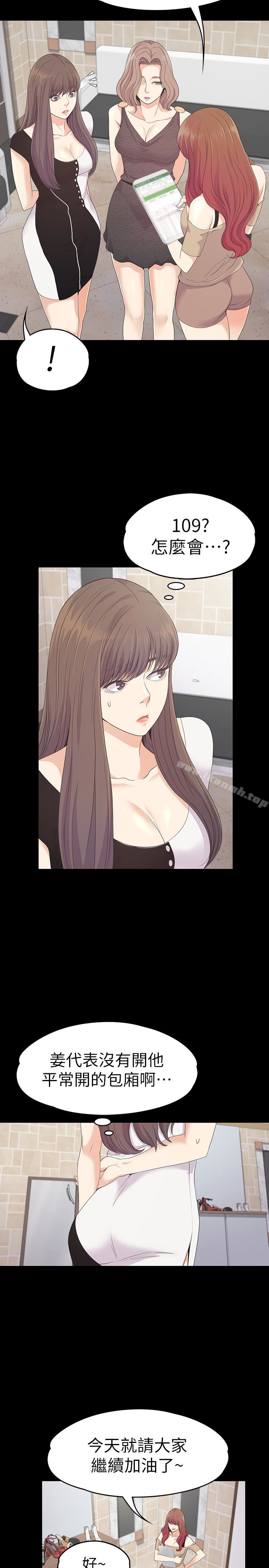 Gangnam Romance Raw Chapter 69 Page 22