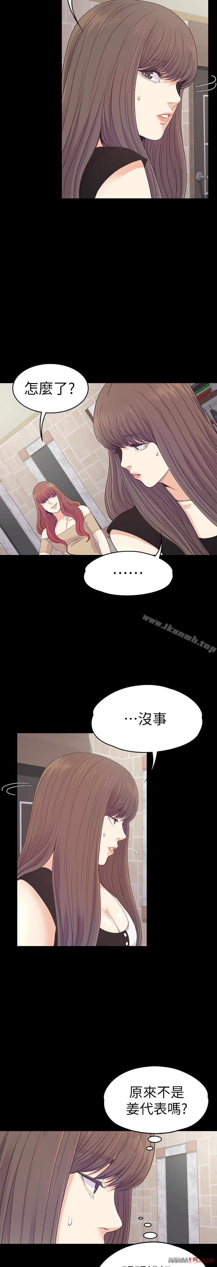 Gangnam Romance Raw Chapter 69 Page 24