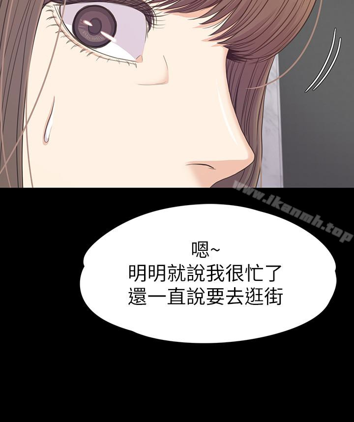 Gangnam Romance Raw Chapter 69 Page 26