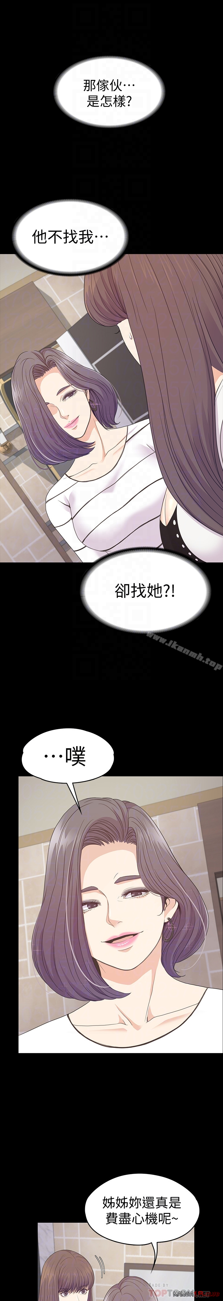 Gangnam Romance Raw Chapter 69 Page 27