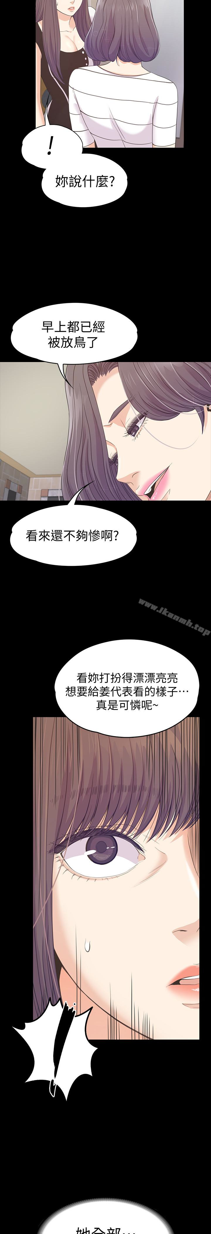 Gangnam Romance Raw Chapter 69 Page 28