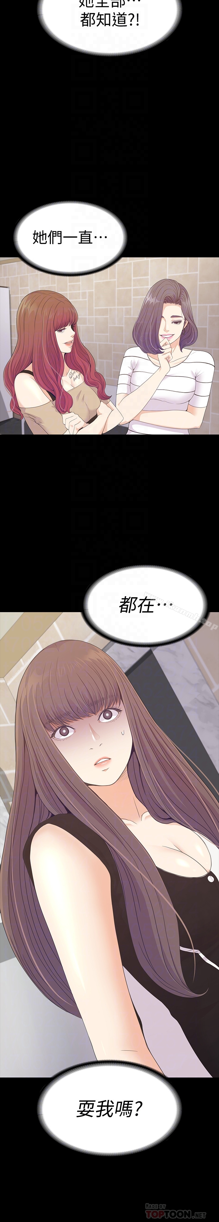 Gangnam Romance Raw Chapter 69 Page 29