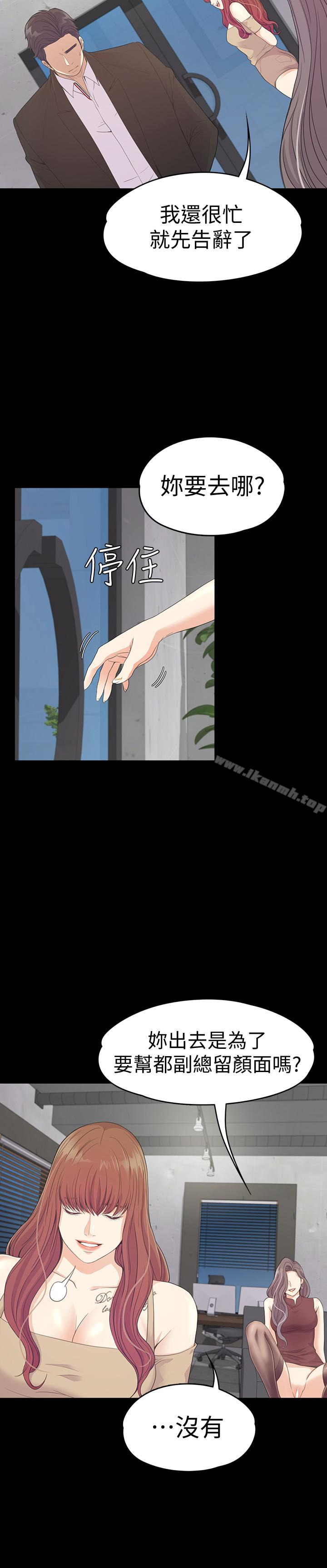 Gangnam Romance Raw Chapter 69 Page 5