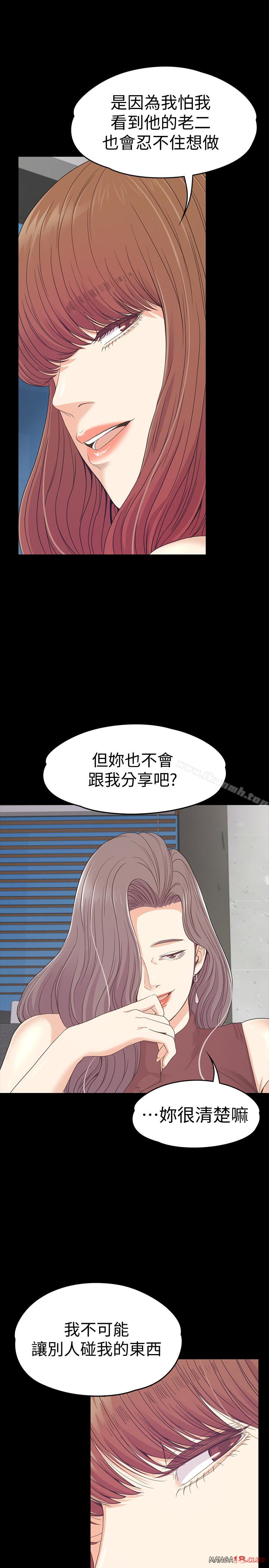 Gangnam Romance Raw Chapter 69 Page 6