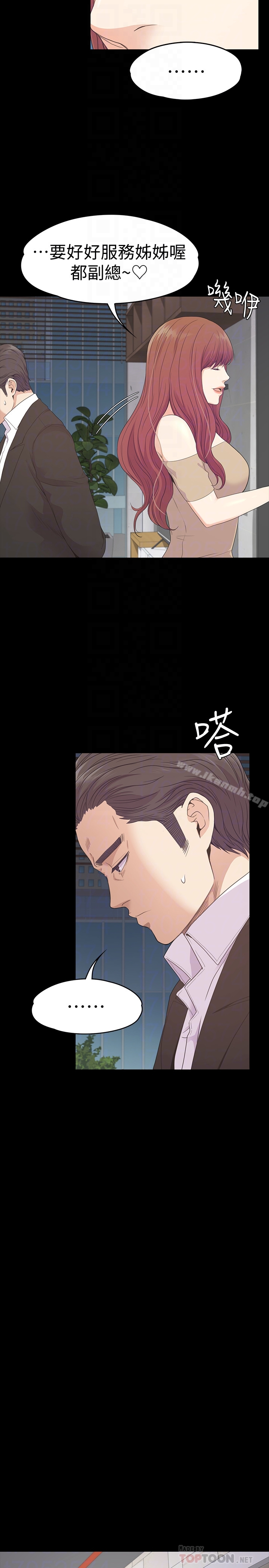 Gangnam Romance Raw Chapter 69 Page 7