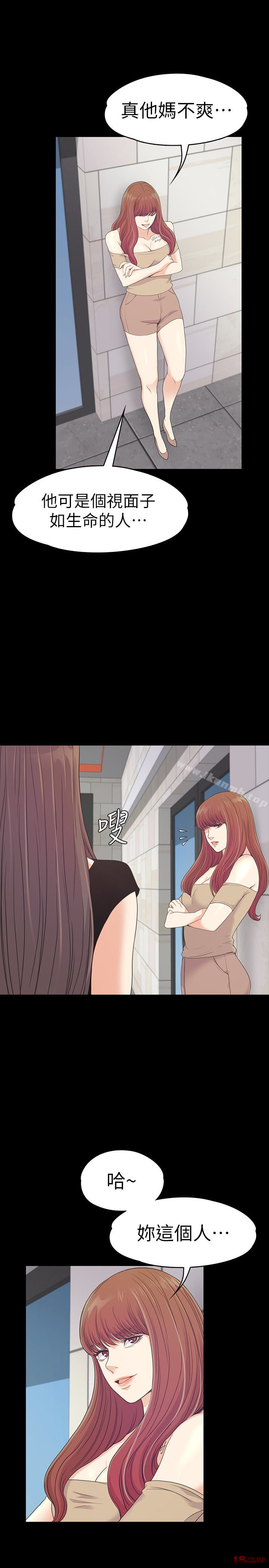 Gangnam Romance Raw Chapter 69 Page 9
