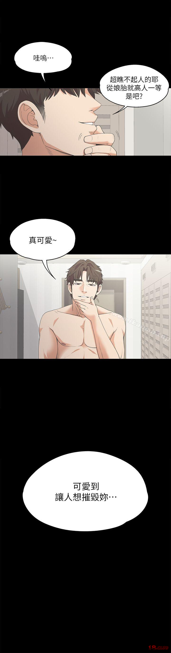 Gangnam Romance Raw Chapter 7 Page 1
