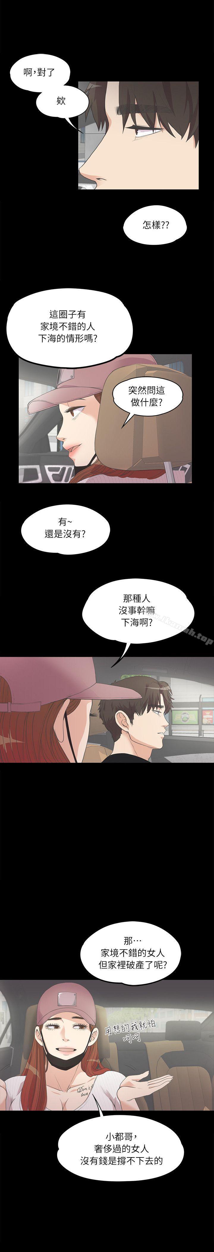Gangnam Romance Raw Chapter 7 Page 13