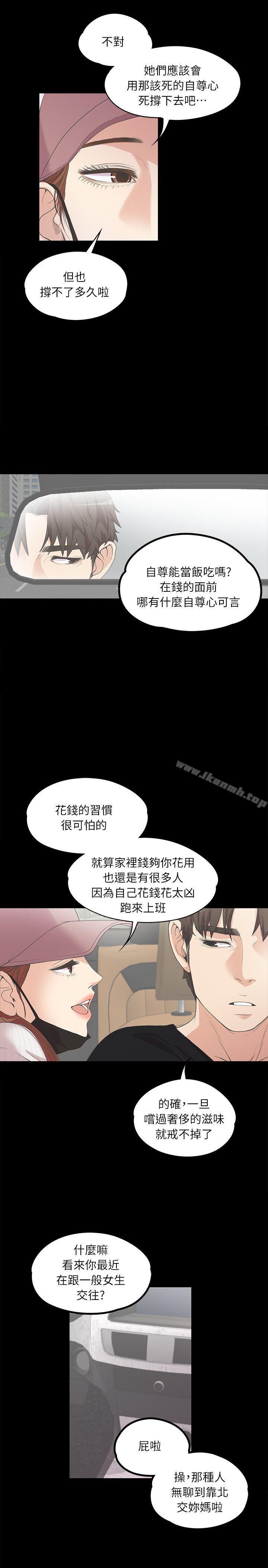 Gangnam Romance Raw Chapter 7 Page 14